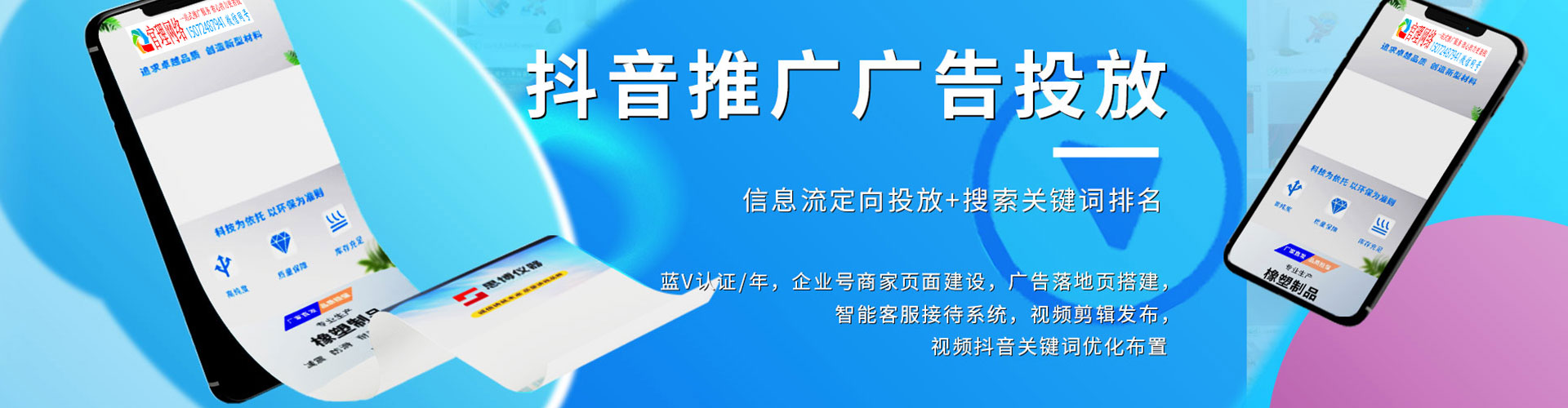 那玛夏百度竞价运营